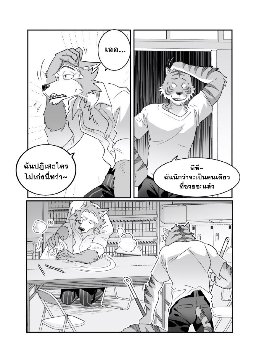 เพศศึกษาจากพี่เสือ-5
